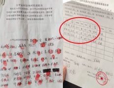 辽宁营口：得票520张的未能当选，得票316张的居然当选？