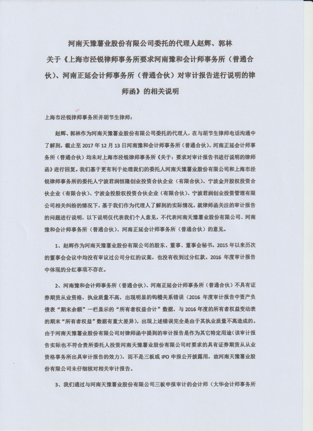 河南郸城一企业大股东设局“巧离婚”,套路投资机构数千万资产