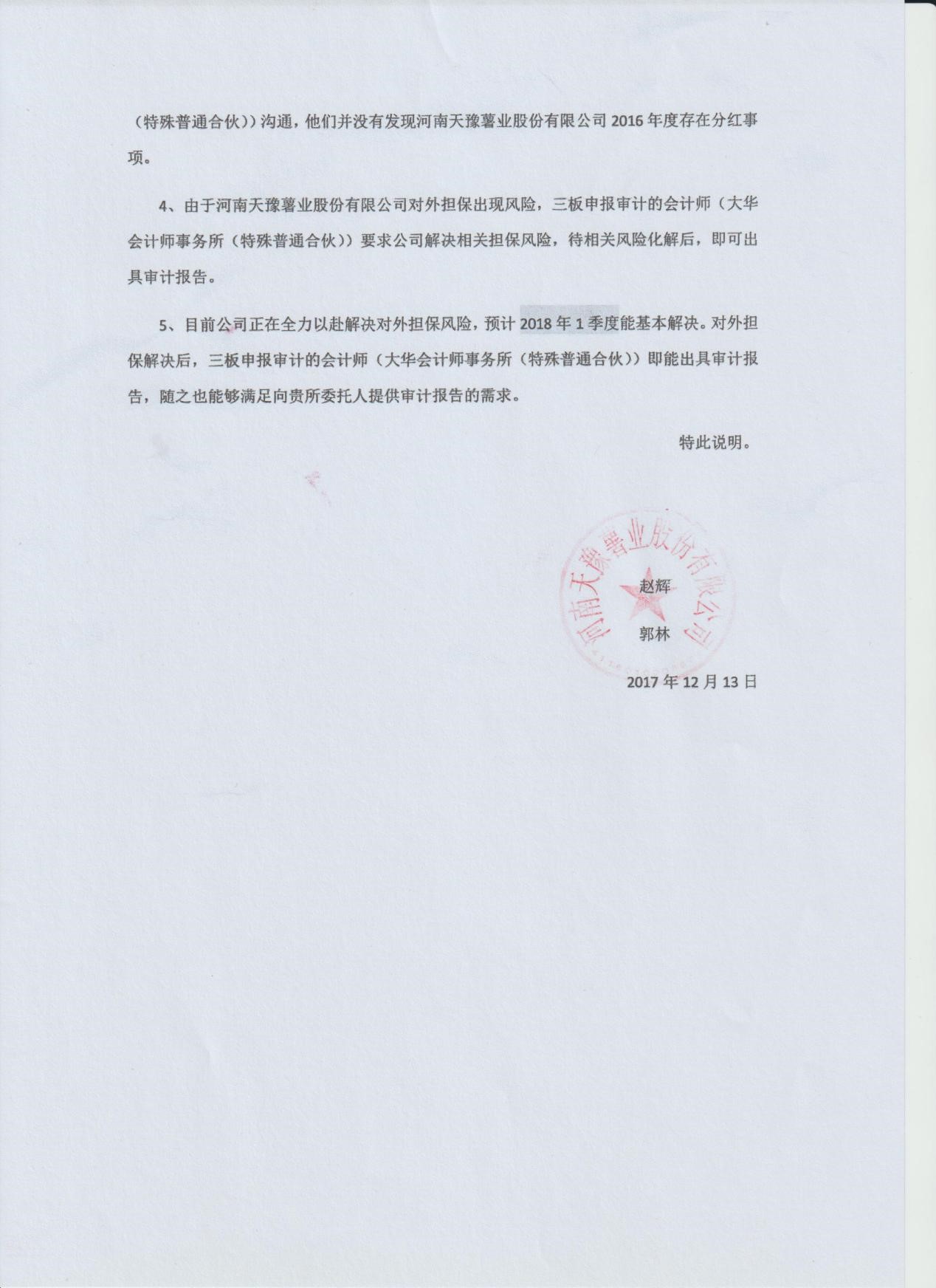 河南郸城一企业大股东设局“巧离婚”,套路投资机构数千万资产