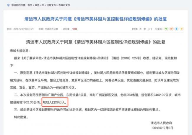 国家急了！鹤岗化的房子 正在包围北上广深