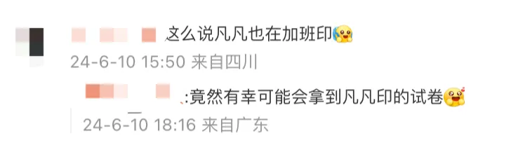 为啥高考试卷要犯人印？这下知道吴亦凡干些啥了