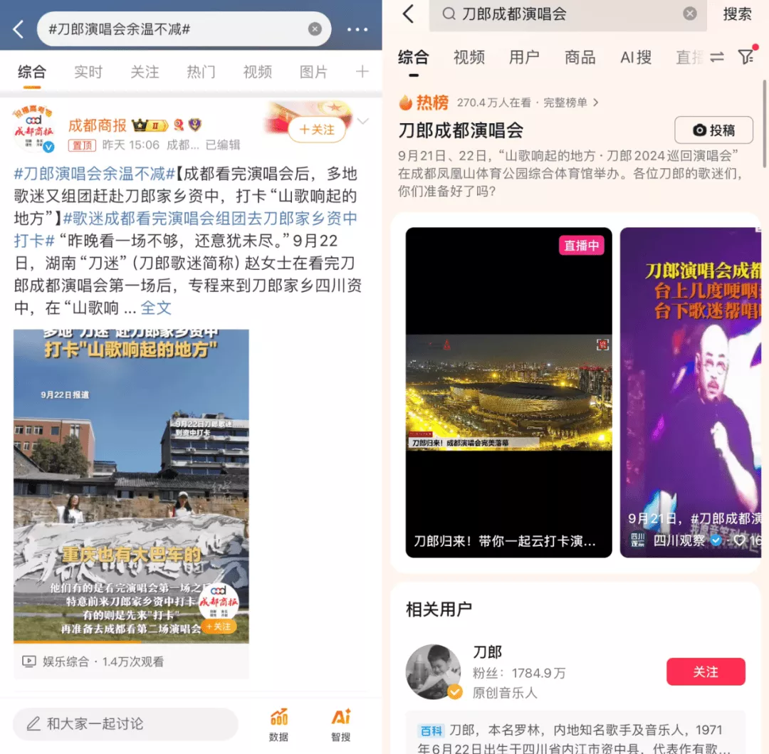 刀郎演出一票难求,时代情绪还是营销鬼才?