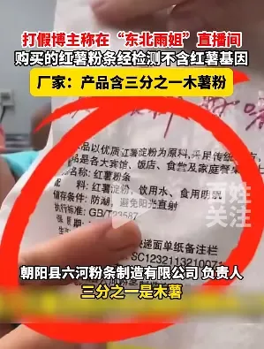 东北“狠人”雨姐:殴打打假人 年内直播销售破亿