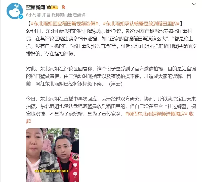 东北“狠人”雨姐:被曝殴打打假人,年内直播销售额破亿