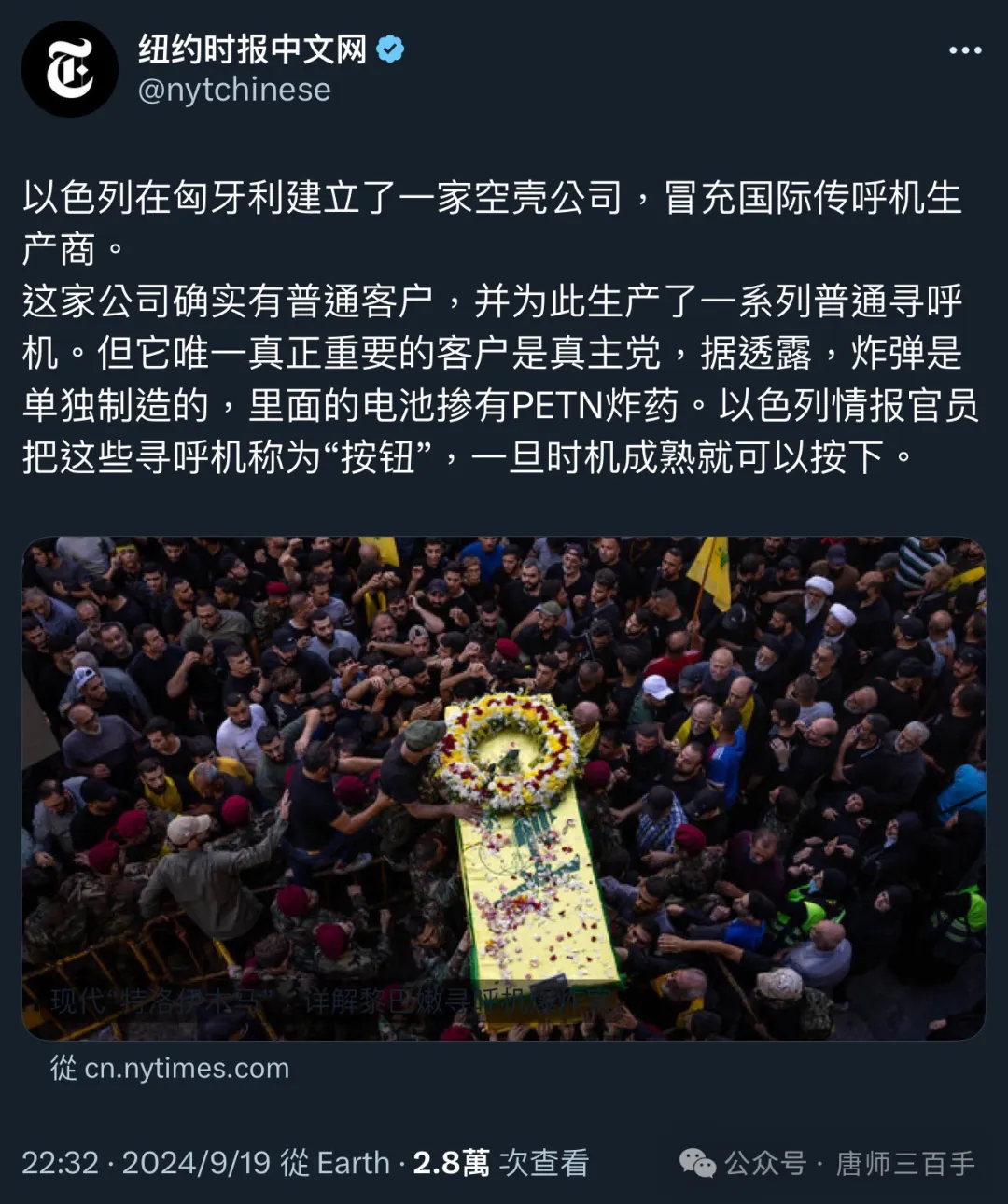 腐败，导致黎巴嫩真主党被群爆