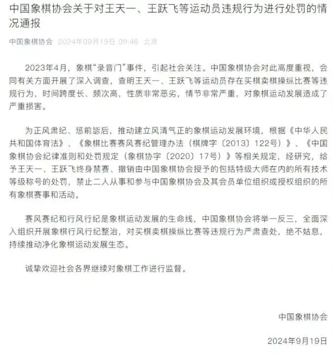 中国象棋第一人,下出一步臭棋