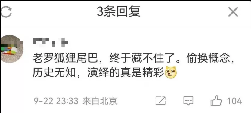 全网打倒罗翔!他解构了辛亥革命?你又被带节奏了吧