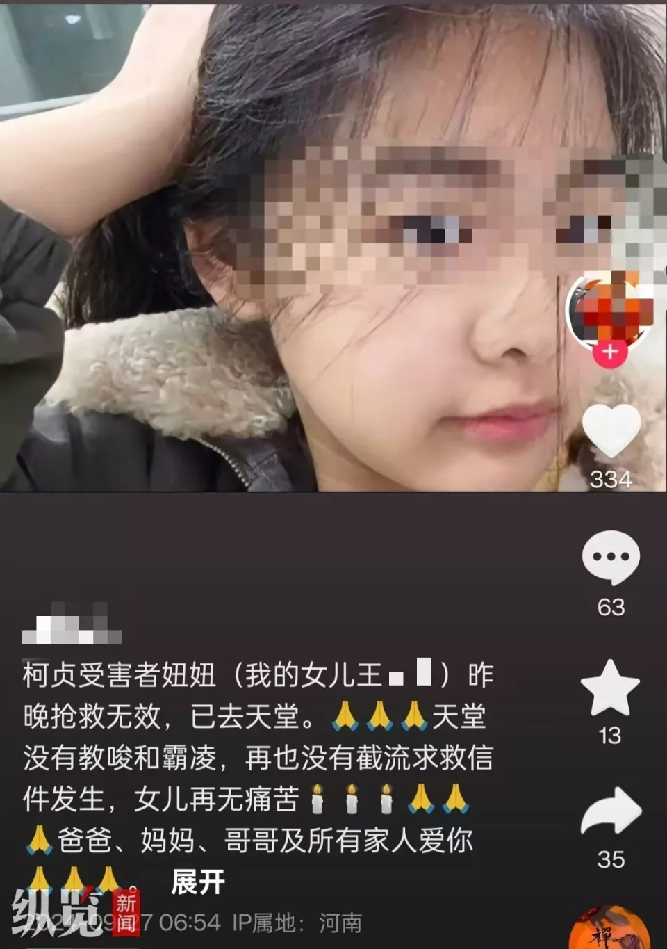 悲剧!被教官体罚致昏迷的河南14岁女生不幸离世