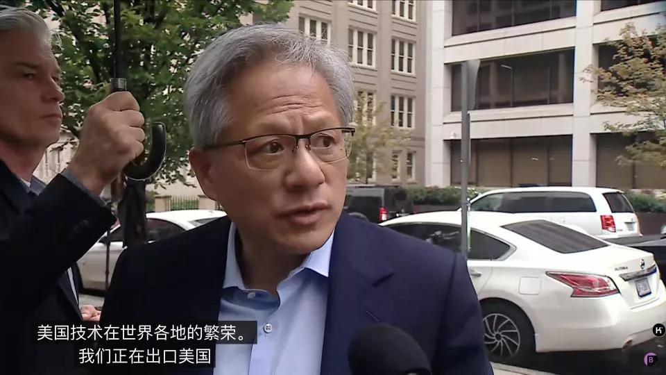 黄仁勋谈美对中芯片管制:美国应平衡国安和技术