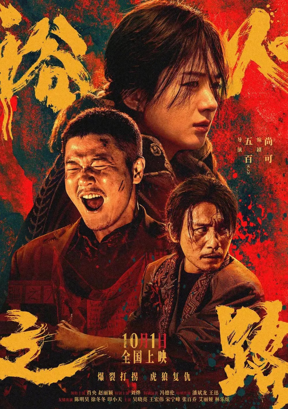 事实证明,赵丽颖已走上女演员的“浴火之路”
