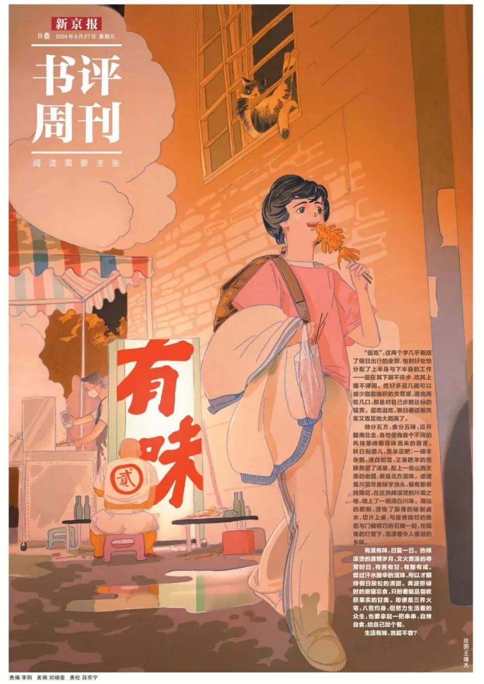 来成都吃吃嘛,管教人从上到下都巴适得板