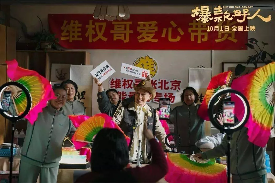 敢以观众为靶子的京味儿喜剧,您见过吗?