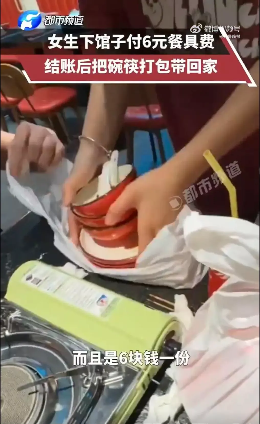 女子付6元餐具费后打包带走碗筷,拿得有道理吗?