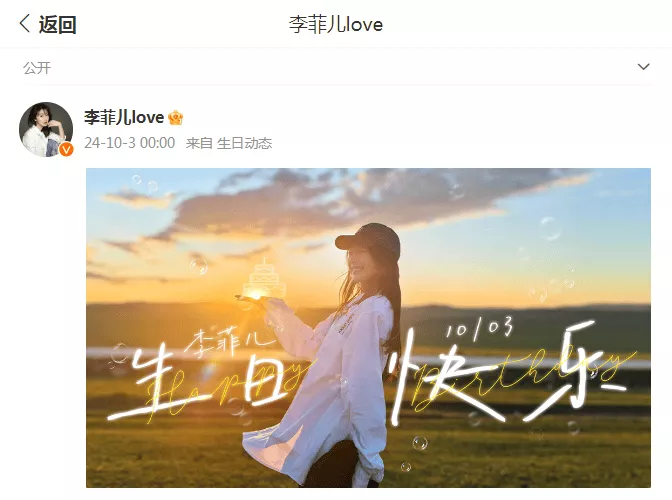 37岁李菲儿依旧美如初恋,身材颜值不输叶珂