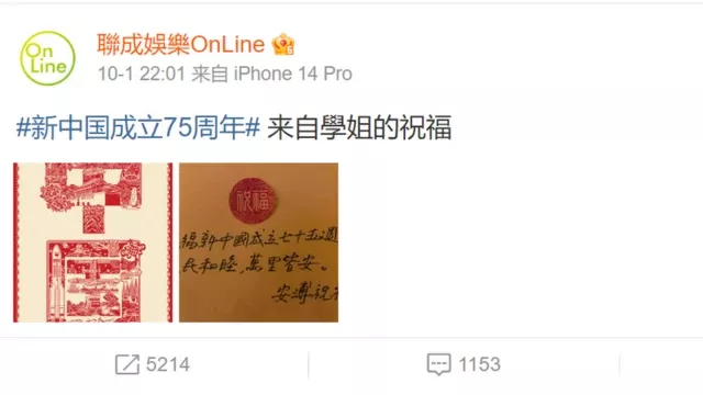 安溥吴慷仁声援过“太阳花”,也祝福了中国国庆