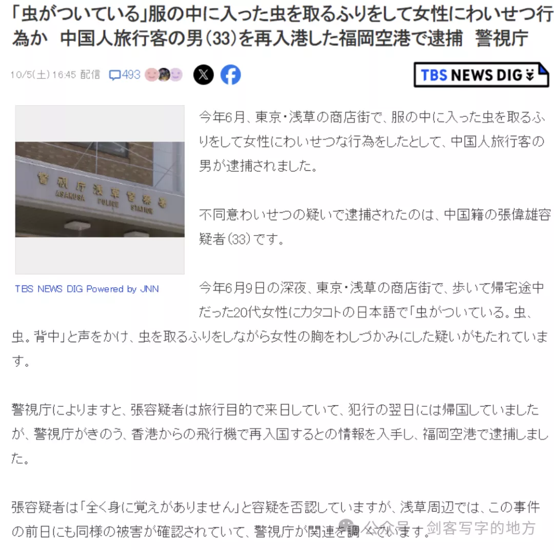妥妥下三滥!有些人在用最丢脸的方法 帮我们“出名”!