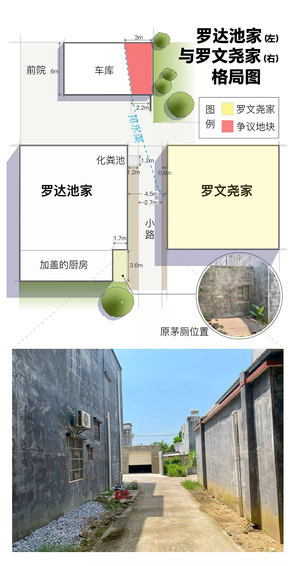广东阳春血案背后,一场地界“模糊”的土地纠纷