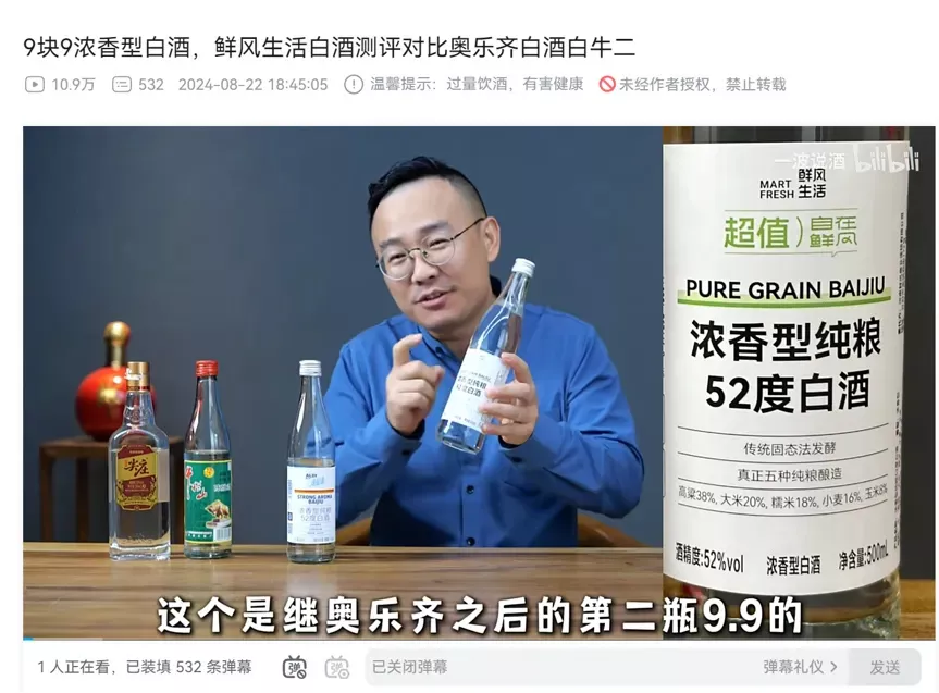 9块9还装大牌,直播间“擦边酒”谁在买