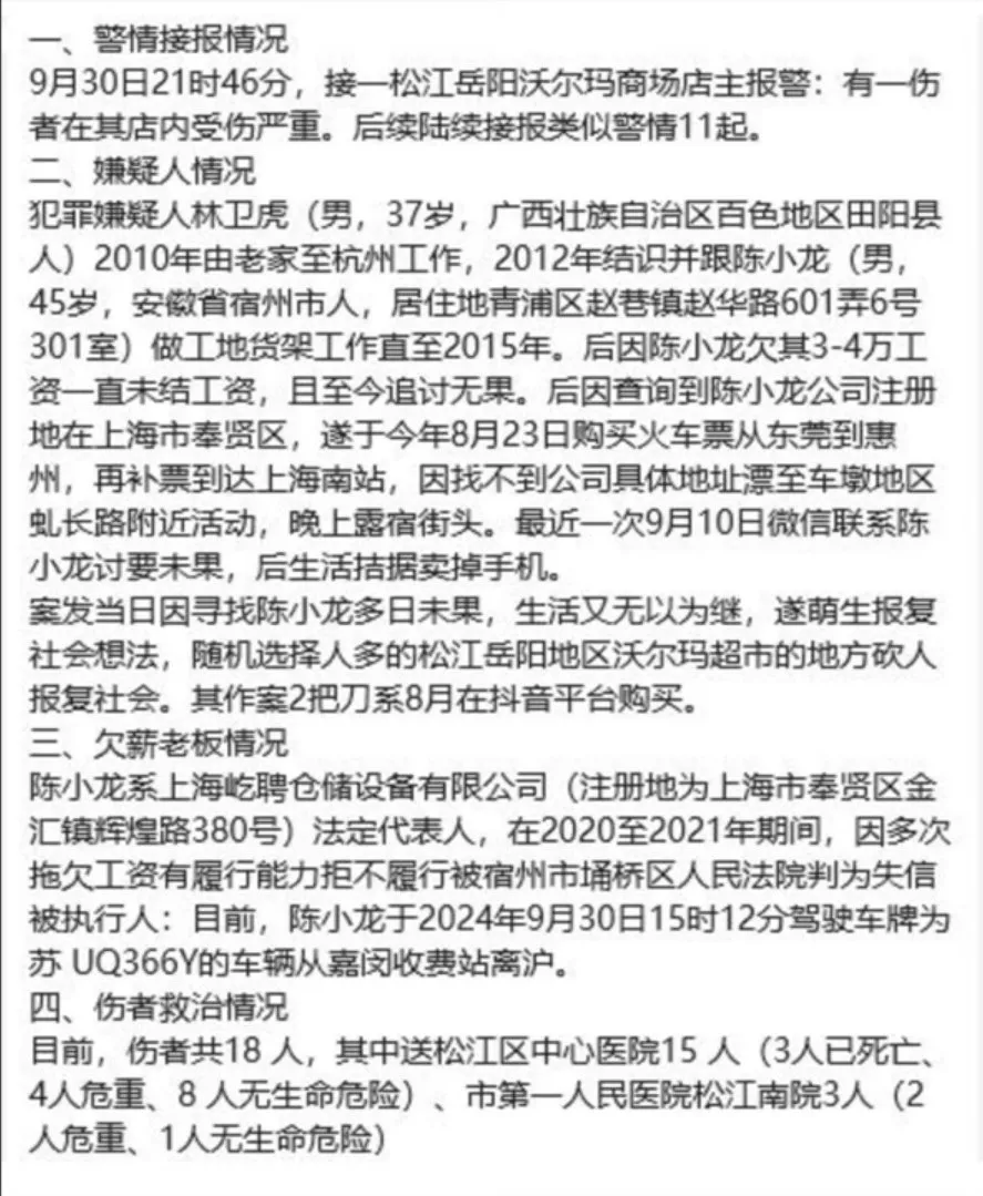 上海超市砍人血案:背后缘由让人揪心