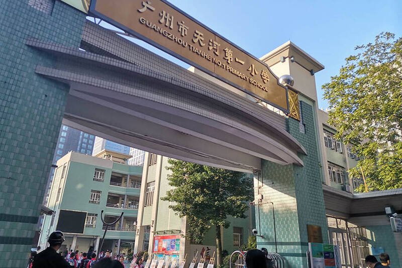 中国广东省广州市1名60岁男子在小学门口持刀伤人,造成包括2名小学生在内共3人受伤。图为事发小学。(图撷自微博) 中国广东省广州市1名60岁男子在小学门口持刀伤人,造成包括2名小学生在内共3人受伤。图为事发小学。(图撷自微博)