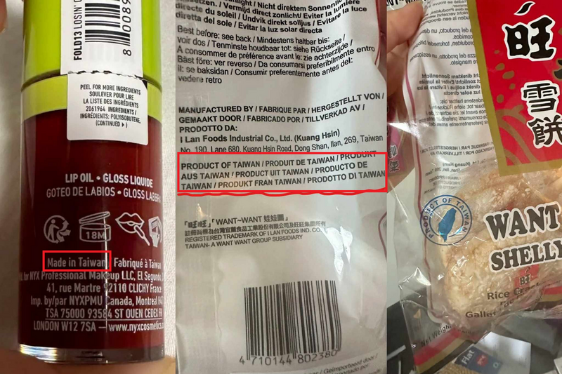 留学德国的中国女子发文抱怨,买旺旺雪饼和NYX化妆品,产地标示竟都只写「台湾(Taiwaan)」。(图撷取自@whyyoutouzhele 社群平台「X」,本报合成) 留学德国的中国女子发文抱怨,买旺旺雪饼和NYX化妆品,产地标示竟都只写「台湾(Taiwaan)」。(图撷取自@whyyoutouzhele 社群平台「X」,本报合成)
