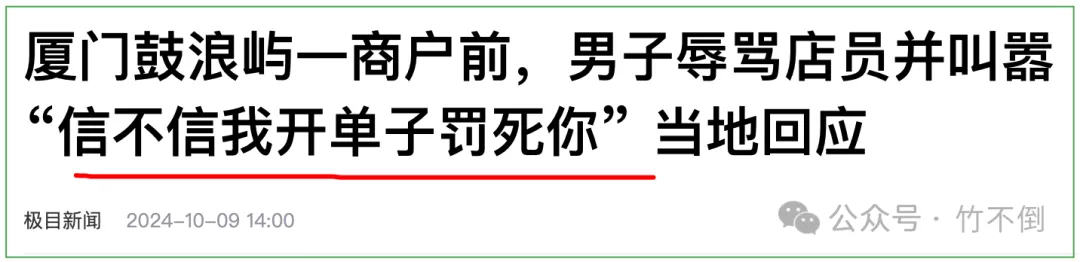 权力越玩越疯,底层老百姓何去何从?