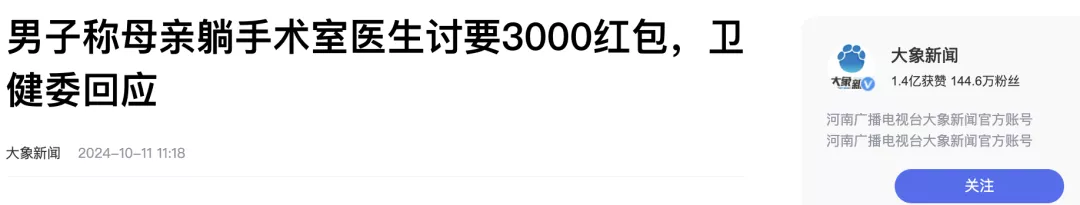 这样肆无忌惮的明抢,就不怕遭报应吗?