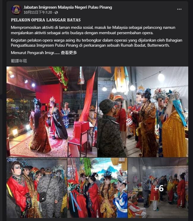 马来西亚槟城移民局在脸书发文说,逮捕台湾和新加坡表演者是因为他们被检举没有工作签证。(撷取自槟城移民局脸书) 马来西亚槟城移民局在脸书发文说,逮捕台湾和新加坡表演者是因为他们被检举没有工作签证。(撷取自槟城移民局脸书)