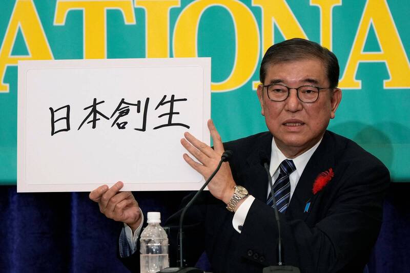 日本首相石破茂解散众议院,提出「日本创生」作为大选主轴。(路透) 日本首相石破茂解散众议院,提出「日本创生」作为大选主轴。(路透)