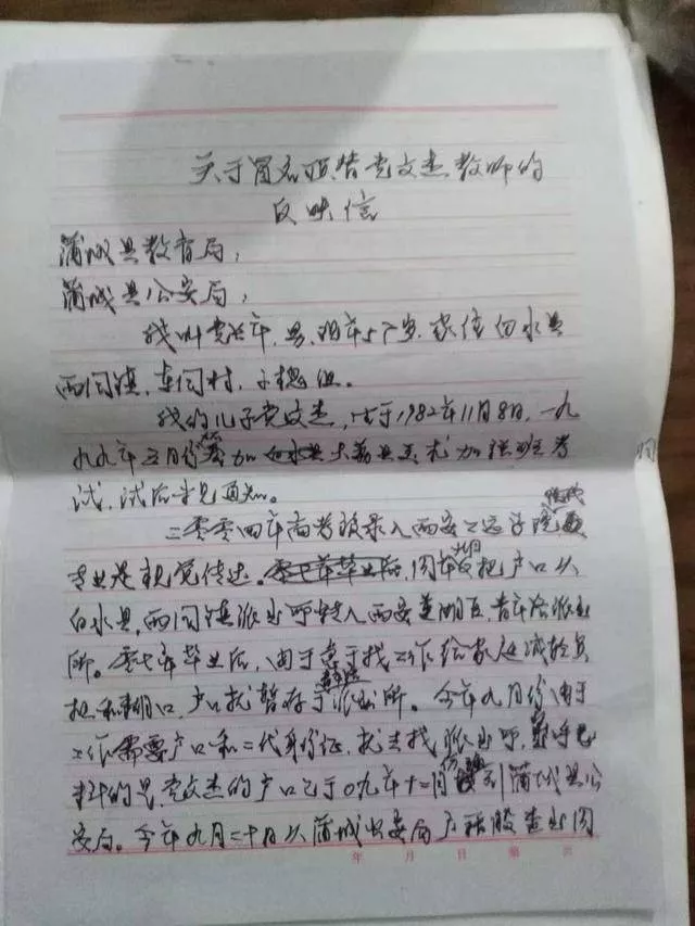 被冒名顶替的25年:“我只想要个正常的人生”