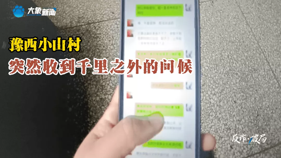 冒牌女记者专钓村支书!微信有七八十位村支书好友