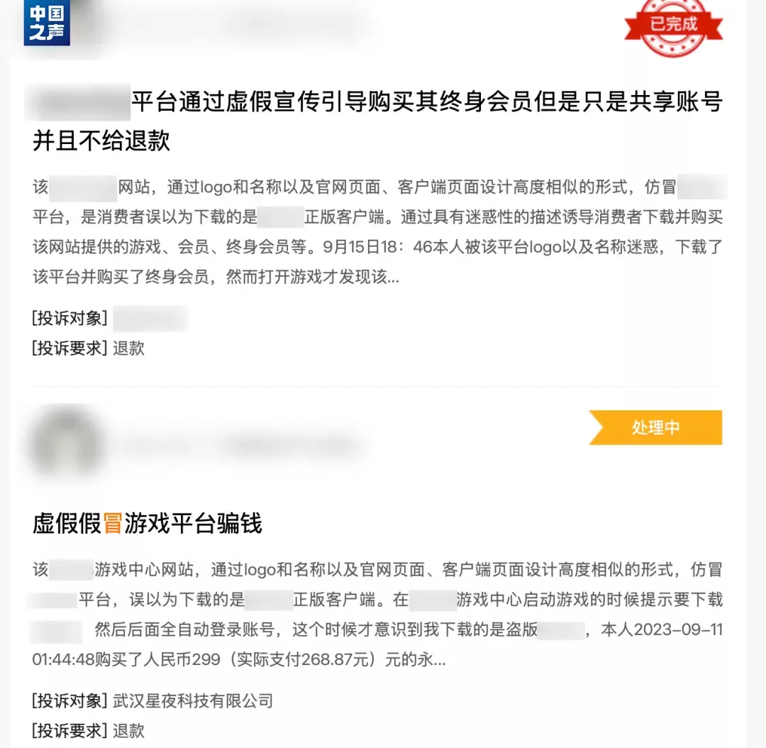 花300元就能“克隆”一个网站?调查“仿冒网站”乱象
