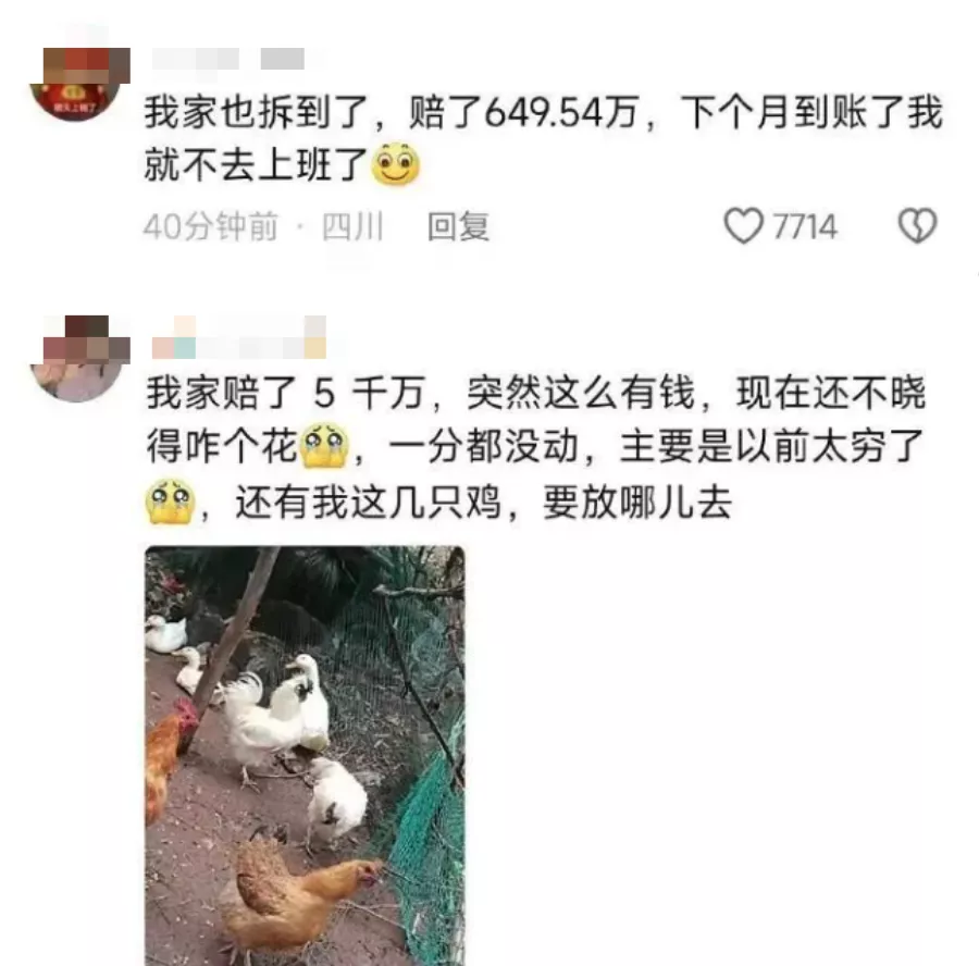 “川爷”千万拆迁款?一个专为韭菜定制的谣言