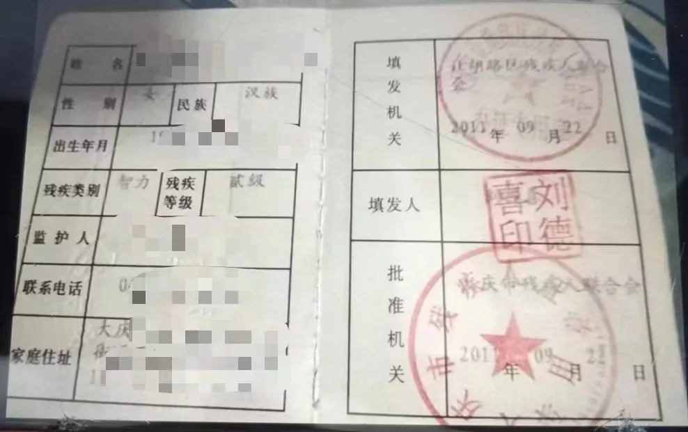 换残疾证评审收费800多元?残联、涉事医院回应