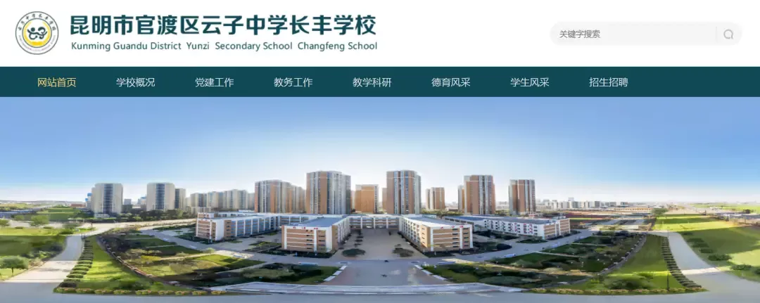 图源:学校官网