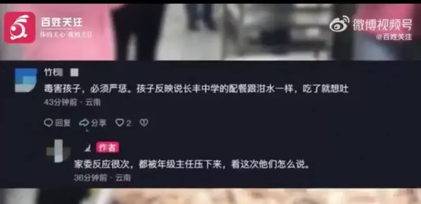 图源:百姓关注