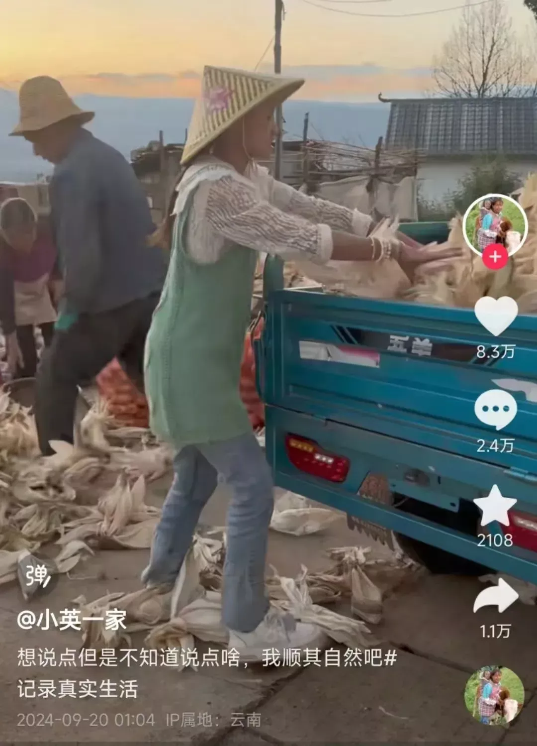 图源:当事人社交帐号