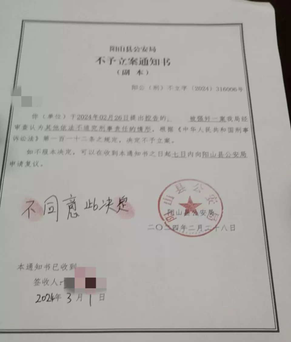 13岁男孩性侵8岁女童警方不予立案 司法何在?
