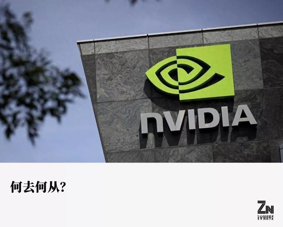股价坐上“过山车”,英伟达怎么了?