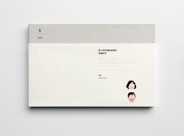 第十四任总统副总统就职纪念邮折。(图撷自聂永真 Aaron Nieh脸书) 第十四任总统副总统就职纪念邮折。(图撷自聂永真 Aaron Nieh脸书)