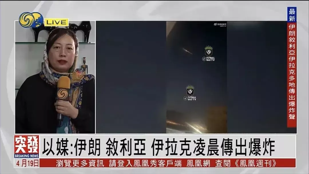 记者手记:这一年大事频发 我在伊朗经历了什么?