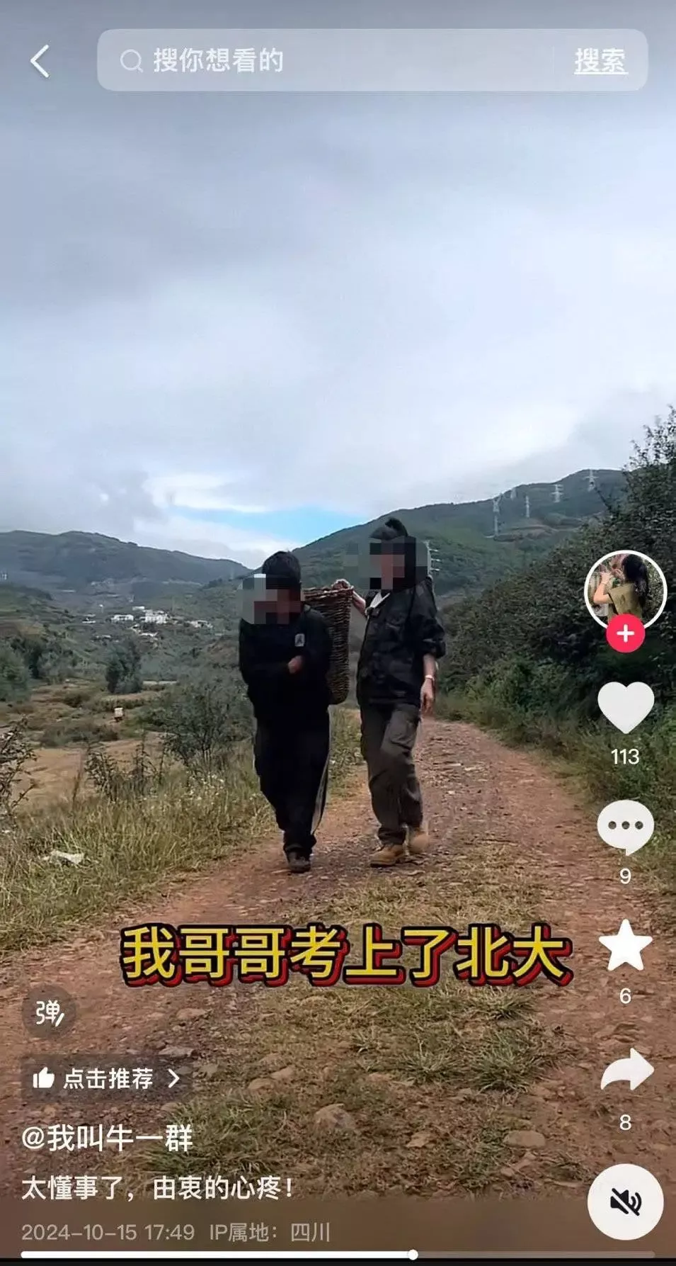 哥哥考上北大,弟弟辍学卖苹果?真相是….