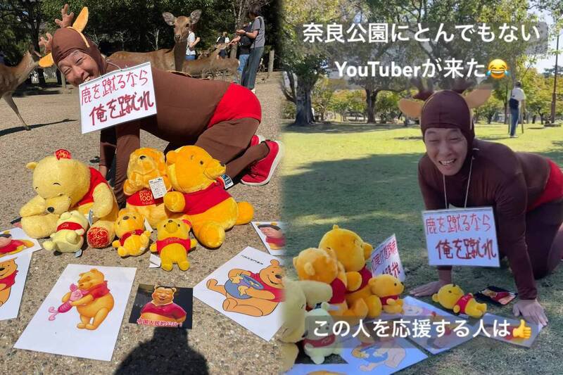 有一名日本YouTuber为保护奈良鹿挺身而出,选择把自己扮成「习维尼鹿」,并向中国人喊话「若想踹鹿的话,不如来踹我吧!」。(图撷取自社群平台「X」、Youtube,本报合成) 有一名日本YouTuber为保护奈良鹿挺身而出,选择把自己扮成「习维尼鹿」,并向中国人喊话「若想踹鹿的话,不如来踹我吧!」。(图撷取自社群平台「X」、Youtube,本报合成)