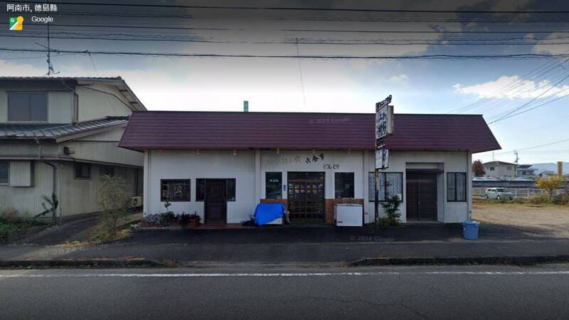 日本德岛县阿南市的大阪烧餐厅「どんぐり」发生蘑菇中毒事件。(撷取自Google Map) 日本德岛县阿南市的大阪烧餐厅「どんぐり」发生蘑菇中毒事件。(撷取自Google Map)
