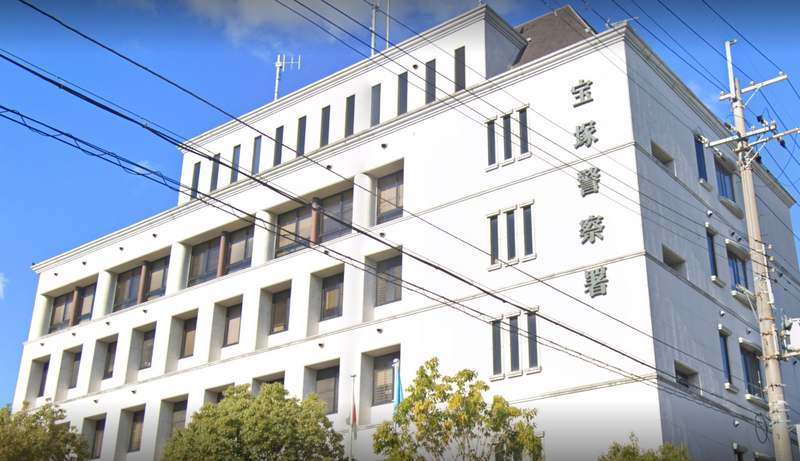 日本兵库县宝冢市建筑公司,传出职员和外包商对同事进行鞭炮塞鼻点燃、火烧屁股等霸凌行为。宝冢警察署示意图。(图撷自Google街景) 日本兵库县宝冢市建筑公司,传出职员和外包商对同事进行鞭炮塞鼻点燃、火烧屁股等霸凌行为。宝冢警察署示意图。(图撷自Google街景)