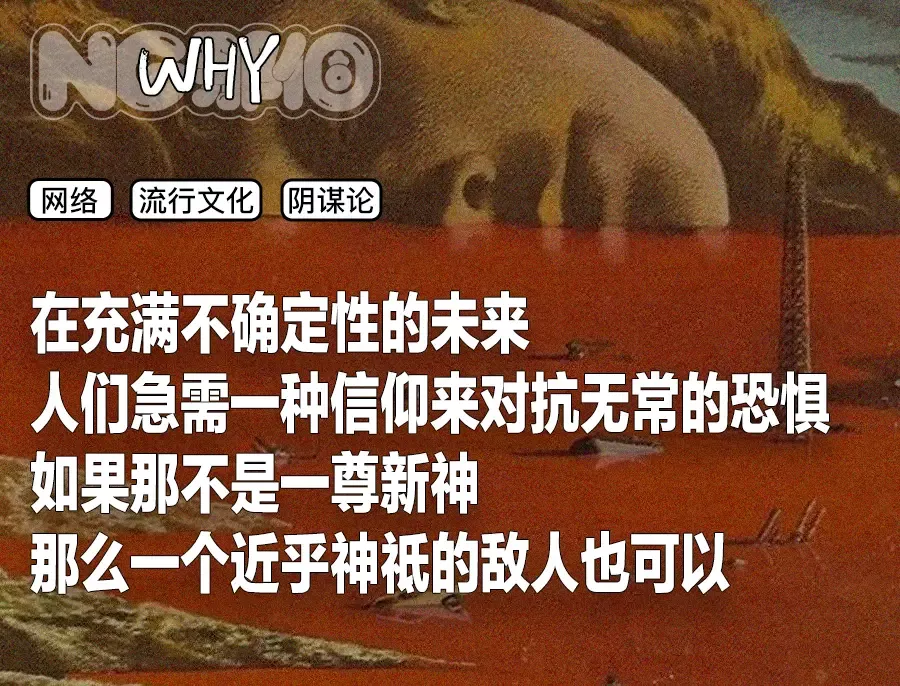 一度热搜爆了!“光明会”的阴谋论 到底是哪儿来的?