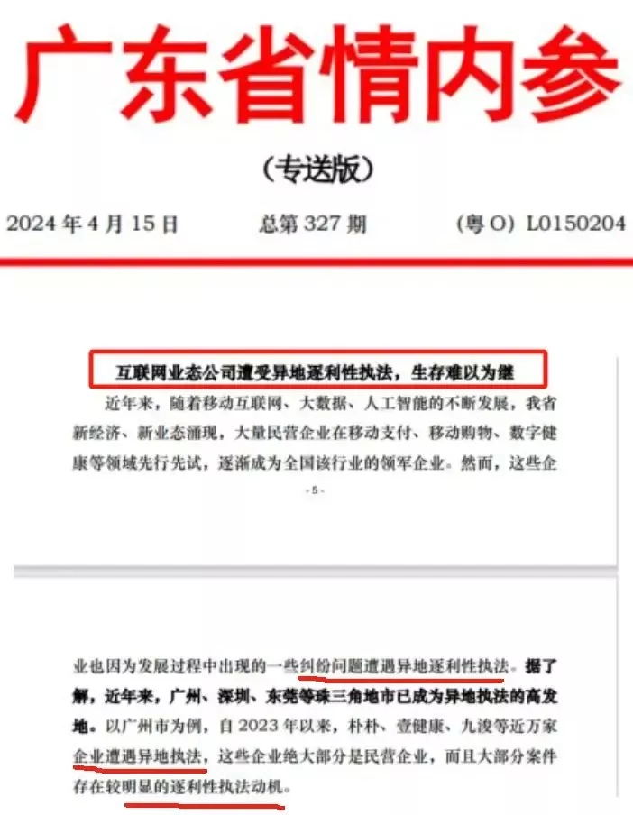 因财政没钱,一些地方搞"远洋捕捞",诱捕有钱人!