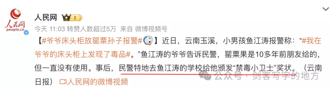 他们自诩正义的行为,在古代属于犯罪
