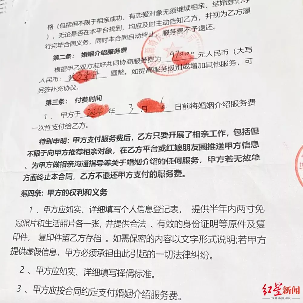 ▲跨省“闪婚”中男方与婚姻中介签的合同。红星新闻调查发现,中介收取的服务费多在10到20万元之间。