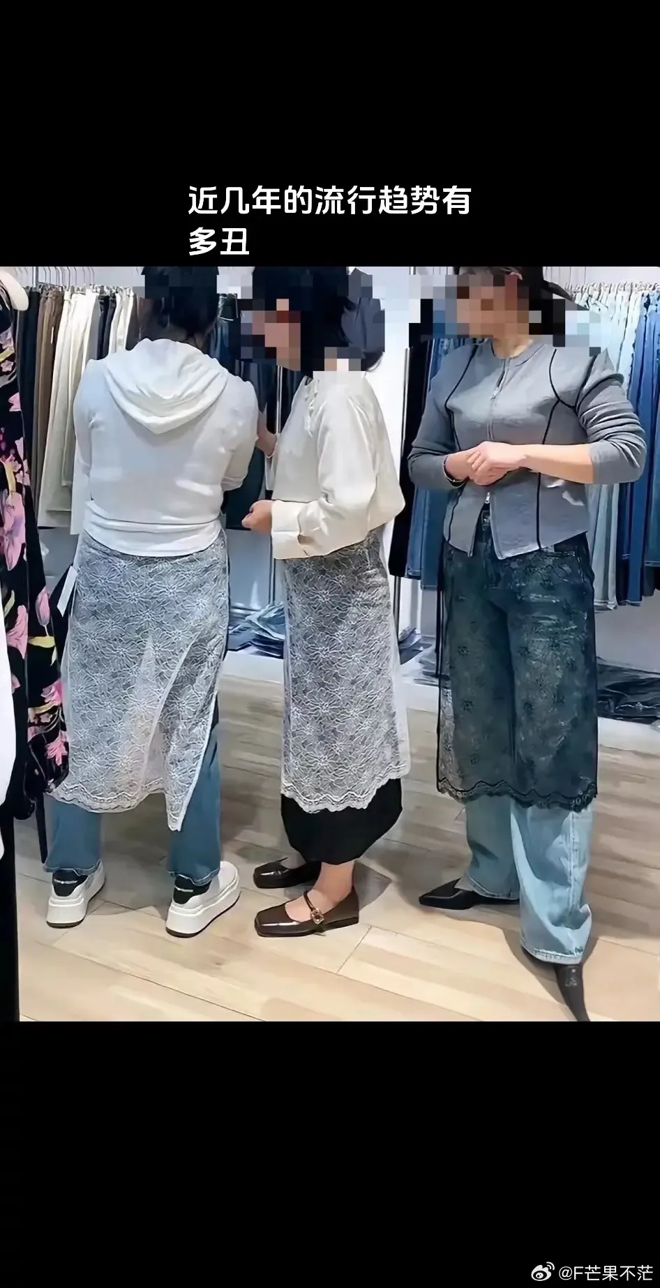 今年女装丑出新高度？网：治好我爱买衣服的毛病